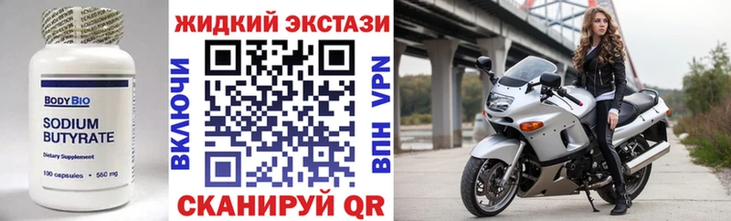 БУТИРАТ Butirat  kraken как войти  Тында  купить наркотик 