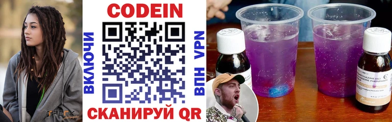 наркошоп  Тында  Codein напиток Lean (лин) 