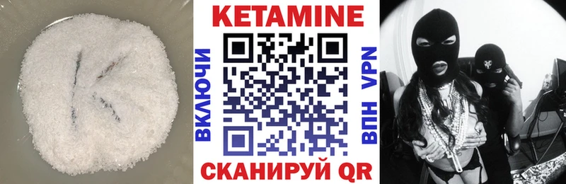 КЕТАМИН ketamine  Тында 