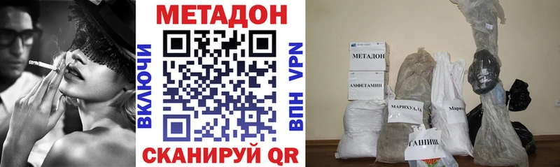 МЕТАДОН methadone kraken вход Тында сколько стоит